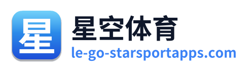 星空体育